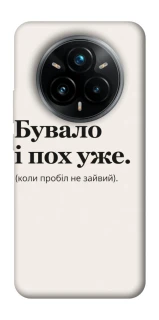 Чохол на Realme 14 Pro+ Похуже фото 1 з 1