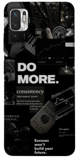 Чехол на Xiaomi Poco M3 Pro 4G / 5G Do more фото 1 из 1