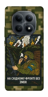 Чохол на Xiaomi Redmi Note 15 4G/5G (EU) На східному фронті без змін фото 1 з 1