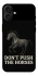 Чехол на Apple iPhone 16 Plus Don't push the horses фото 1 из 1