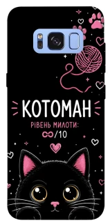 Чохол на Samsung G950 Galaxy S8 Котоман фото 1 з 1