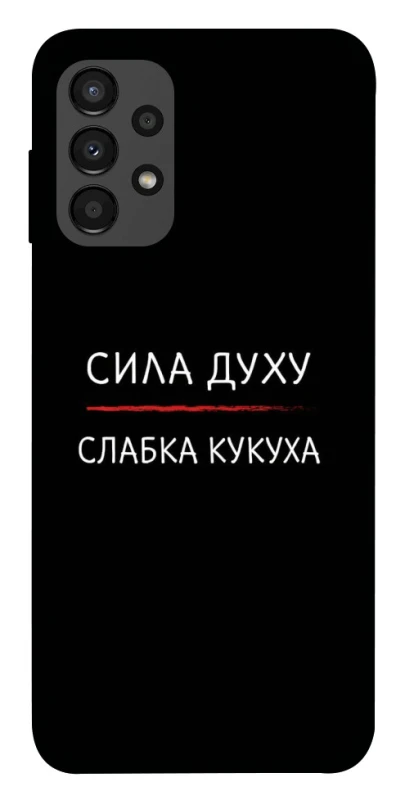 Чохол на Samsung Galaxy A13 4G Сила Духу фото 1 з 1