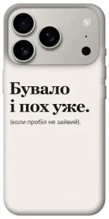 Чехол на Apple iPhone 18 Pro Похуже фото 1 из 2