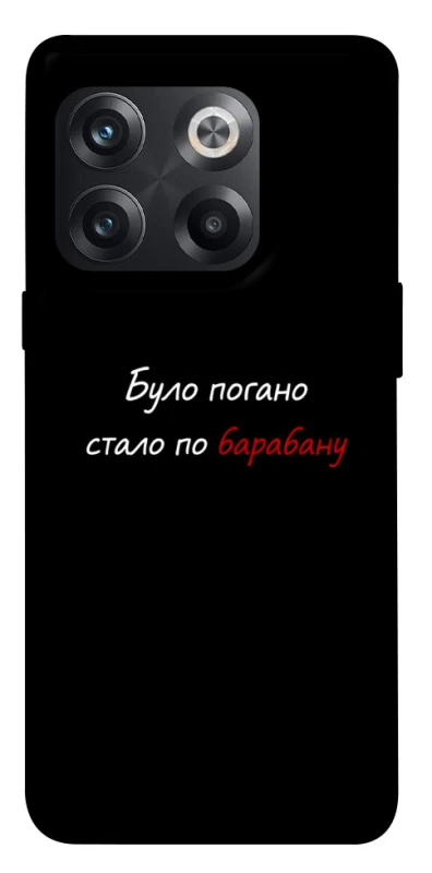 Чохол на OnePlus 10T По барабану фото 1 з 1