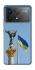 Чохол на Xiaomi Poco F6 Pro Головні символи України фото 1 з 1