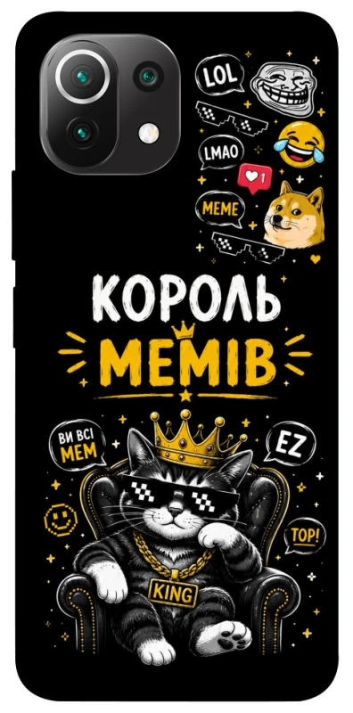 Чохол на Xiaomi Mi 11 Lite Король мемів фото 1 з 1