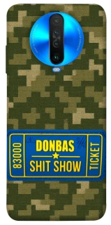 Чехол на Xiaomi Poco X2 Donbas ticket фото 1 из 1