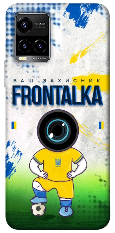 Чохол на Vivo Y21 / Y33s Фронталка №99 фото 1 з 1