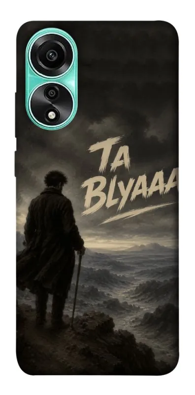 Чехол на Oppo A78 4G Ta Blyaaa фото 1 из 1