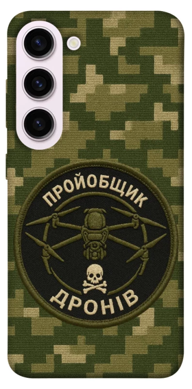 Чохол на Samsung Galaxy S23+ Дроновод фото 1 з 1
