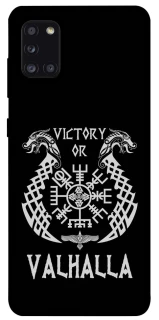 Чехол на Samsung Galaxy A31 Victory or Valhalla фото 1 из 1