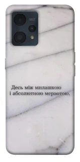 Чохол на Realme 9 4G / 9 Pro+ Милашка фото 1 з 1