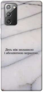 Чохол на Samsung Galaxy Note 20 Милашка фото 1 з 1