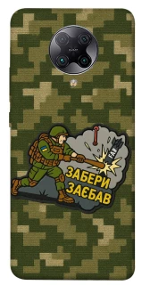 Чохол на Xiaomi Redmi K30 Pro / Poco F2 Pro Забери з собою фото 1 з 1