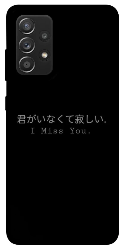 Чохол на Samsung Galaxy A52 4G / A52 5G Japanese I Miss You фото 1 з 1
