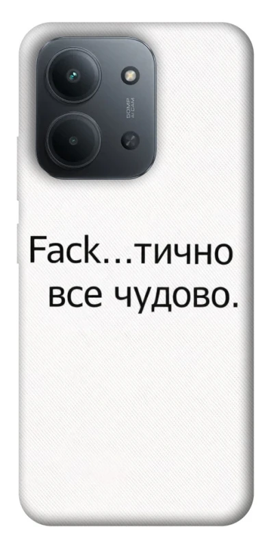 Чехол на Xiaomi Redmi 15C (EU) Все чудово фото 1 из 1