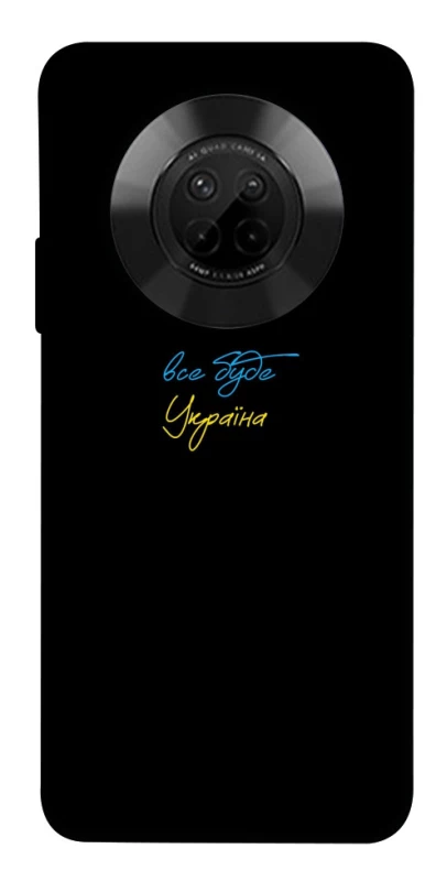 Чехол на Huawei Y9a Все будет Украина фото 1 из 1