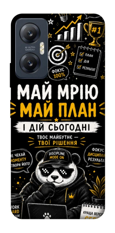 Чехол на Infinix Hot 20 5G Май План фото 1 из 1