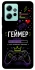 Чохол на Xiaomi Redmi Note 12 4G Геймер фото 1 з 1
