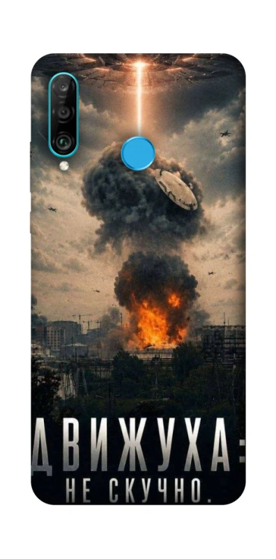Чохол на Huawei P30 lite Moscow never sleeps фото 1 з 1