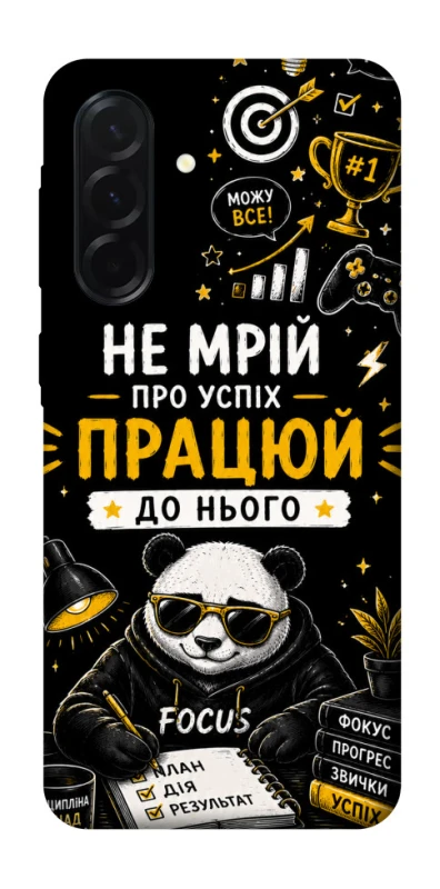 Чехол на Samsung Galaxy A37 5G Успіх фото 1 из 1