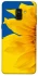 Чохол на Samsung A530 Galaxy A8 (2018) Sunflower фото 1 з 1