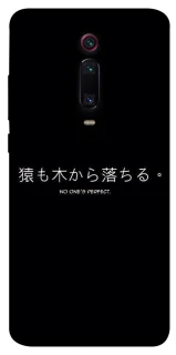 Чохол на Xiaomi Redmi K20 / K20 Pro / Mi9T / Mi9T Pro Japanese Perfect фото 1 з 1