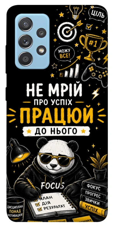 Чохол на Samsung Galaxy A52 4G / A52 5G Успіх фото 1 з 1