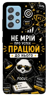 Чохол на Samsung Galaxy A52 4G / A52 5G Успіх фото 1 з 1