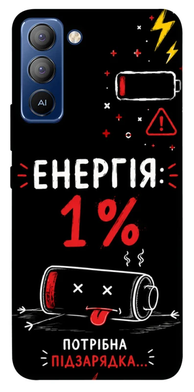 Чехол на TECNO Pop 5 LTE Енергія: 1% фото 1 из 1