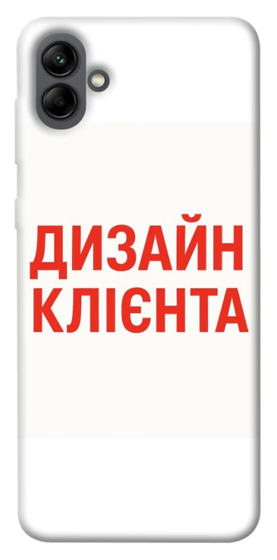 Чохол на Samsung Galaxy A04 Дизайн Клієнта фото 1 з 1