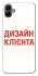Чохол на Samsung Galaxy A04 Дизайн Клієнта фото 1 з 1