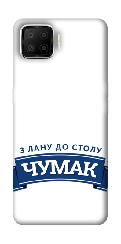 Чохол на Oppo A73 (2017) Чумак фото 1 з 1