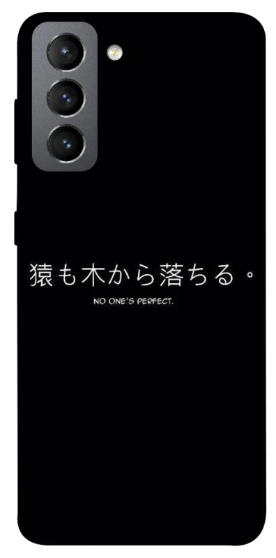 Чохол на Samsung Galaxy S21 FE Japanese Perfect фото 1 з 1