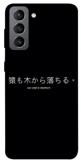 Чохол на Samsung Galaxy S21 FE Japanese Perfect фото 1 з 1