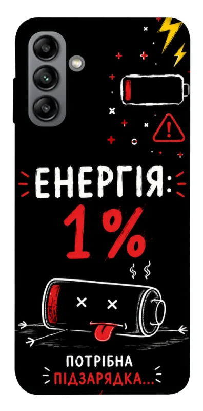 Чохол на Samsung Galaxy A04s Енергія: 1% фото 1 з 1