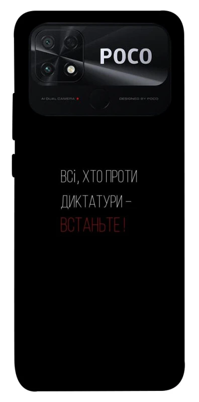 Чехол на Xiaomi Poco C40 Василь Стус фото 1 из 1