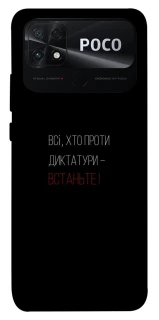 Чехол на Xiaomi Poco C40 Василь Стус фото 1 из 1