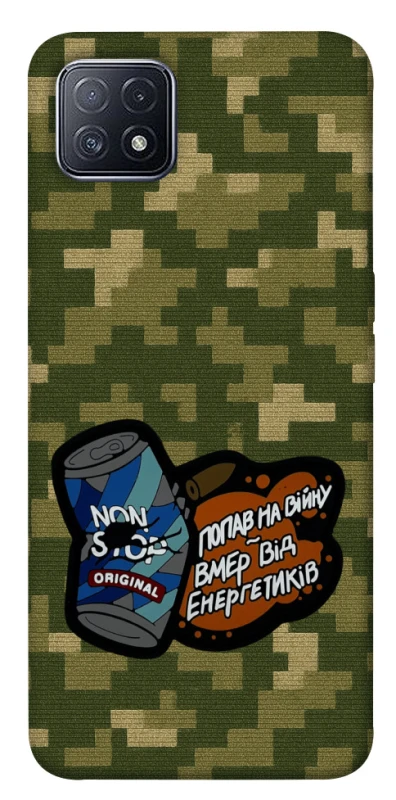 Чохол на Oppo A73 Non stop v2 фото 1 з 1