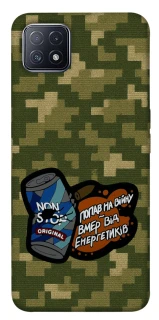 Чохол на Oppo A73 Non stop v2 фото 1 з 1