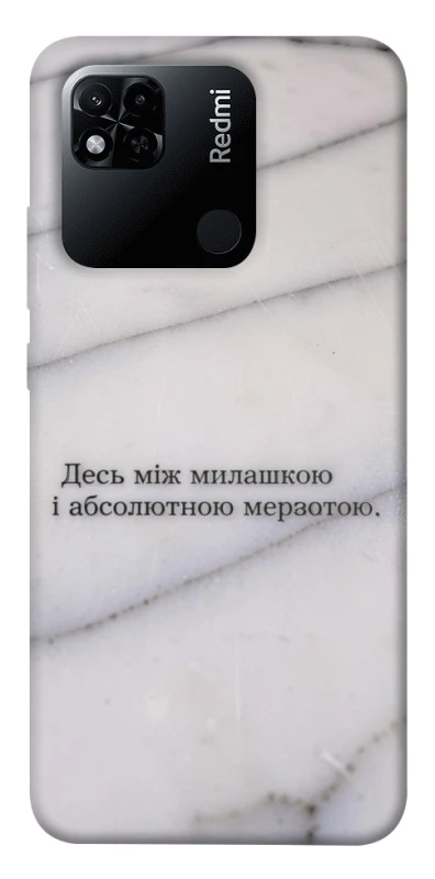 Чохол на Xiaomi Redmi 10A Милашка фото 1 з 1