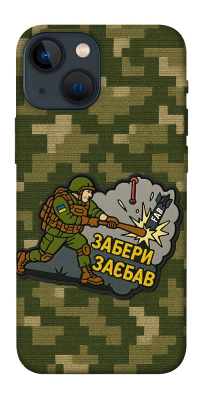 Чохол на Apple iPhone 13 mini (5.4") Забери з собою фото 1 з 1