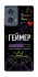 Чехол на Motorola Edge 50 Геймер фото 1 из 1