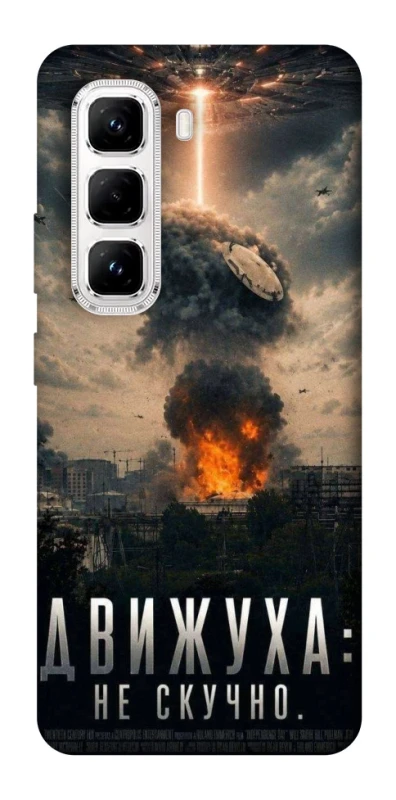 Чохол на Infinix Hot 50 Pro Moscow never sleeps фото 1 з 1