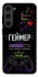Чохол на Samsung Galaxy S23 Геймер фото 1 з 1