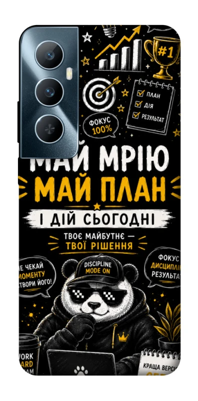 Чехол на Realme C65 4G Май План фото 1 из 1