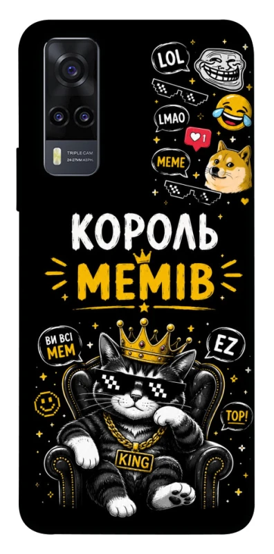 Чехол на Vivo Y31 Король мемів фото 1 из 1
