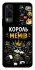 Чехол на Vivo Y31 Король мемів фото 1 из 1