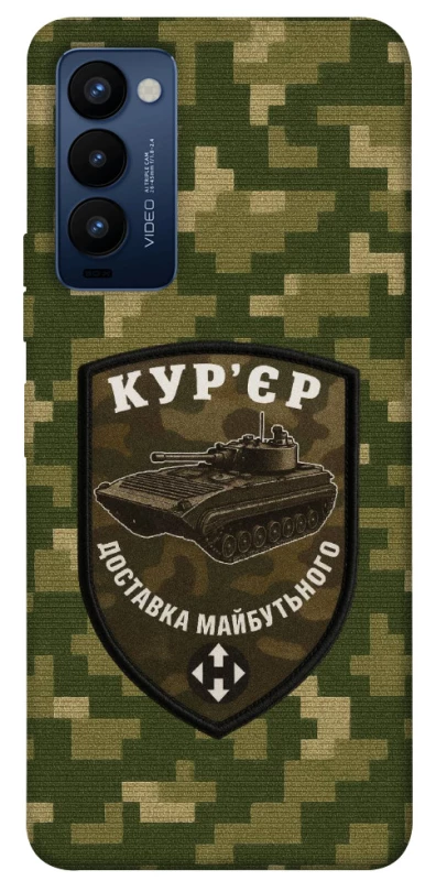 Чехол на TECNO Camon 18 Курьер фото 1 из 1