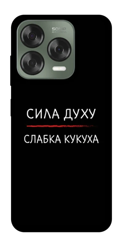 Чохол на ZTE Nubia V70 Design Сила Духу фото 1 з 1